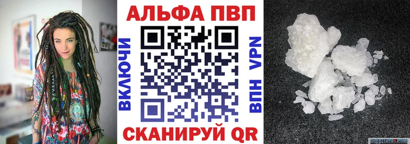 Alpha PVP кристаллы  Краснообск 