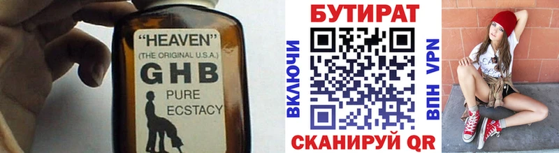 БУТИРАТ жидкий экстази  наркошоп  Краснообск 