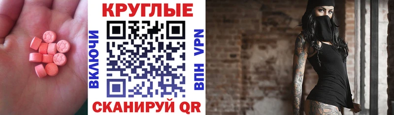 блэк спрут ТОР  Краснообск  Экстази круглые  где купить наркоту 