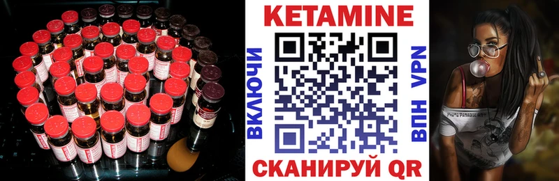 Кетамин ketamine  Краснообск 
